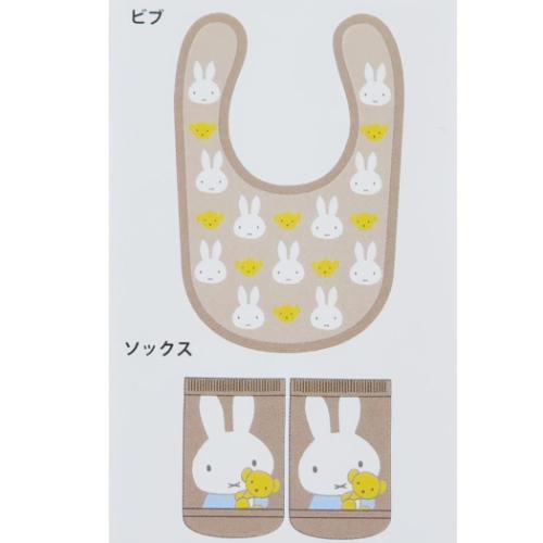 ミッフィー ベビーセット ビブ＆ソックス ディックブルーナ ベビー用品 絵本キャラクター ぬいぐるみ