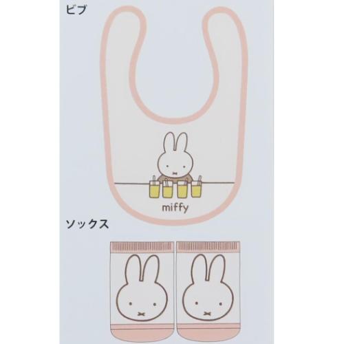 ミッフィー グッズ ベビー用品 ディックブルーナ 絵本キャラクター ベビーセット ビブ＆ソックス ジュース