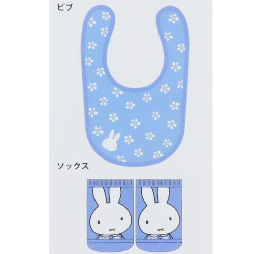 ミッフィー グッズ ベビー用品 ディックブルーナ 絵本キャラクター ベビーセット ビブ＆ソックス