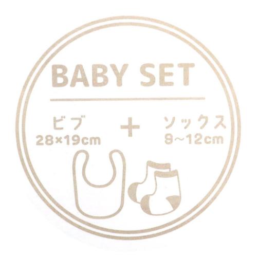 ミッフィー グッズ ベビー用品 ディックブルーナ 絵本キャラクター ベビーセット ビブ＆ソックス