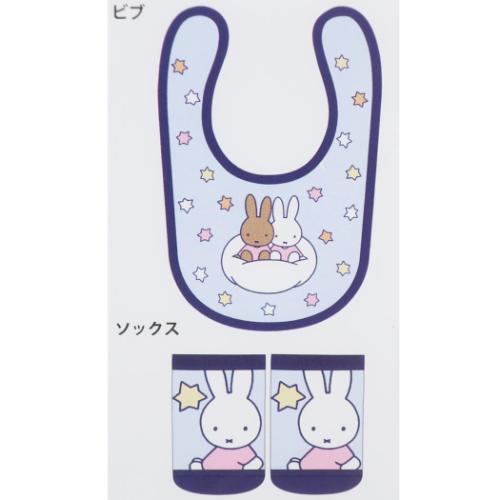 ミッフィー グッズ ベビー用品 絵本キャラクター ベビーセット 雲の上 ディックブルーナ