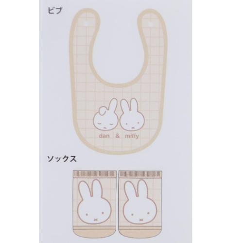 ミッフィー 絵本キャラクター ベビー用品 ベビーセット ビブ＆ソックス チェック ディックブルーナ グッズ