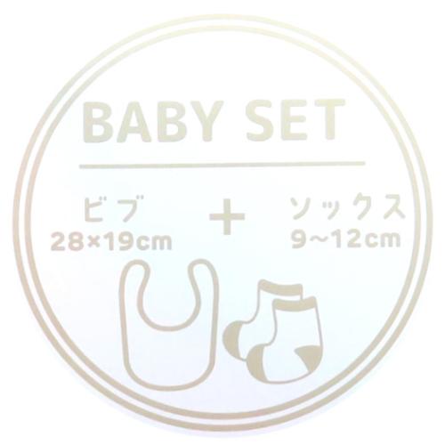 ミッフィー ベビーセット ビブ＆ソックス ベビー用品 フラワー LBL ディックブルーナ 絵本キャラクター