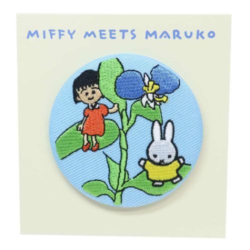 ミッフィー ちびまる子ちゃん グッズ 缶バッジ キャラクター 刺繍ブローチ miffy meets maruko つゆくさ