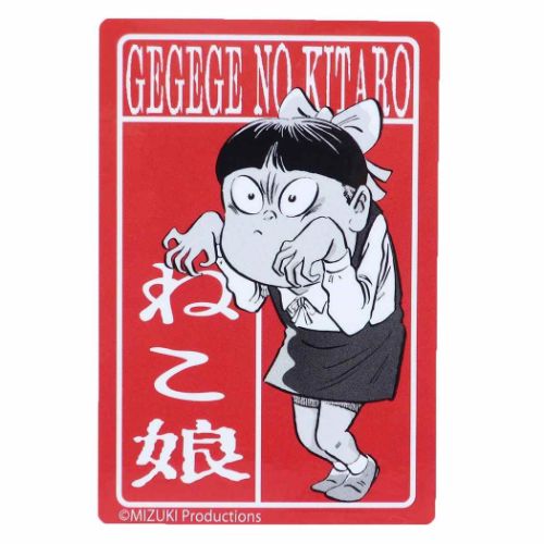 ダイカットシール キャラクターステッカー ねこ娘 RD ゲゲゲの鬼太郎
