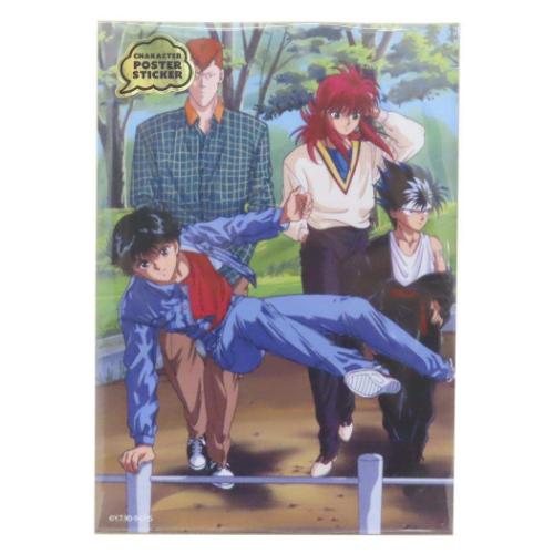 幽遊白書 アニメキャラクター ウォールデコステッカー ポスター