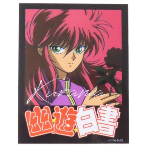 蔵馬】 ジャンプフェスタ 幽遊白書 非売品 シール｜Yahoo!フリマ