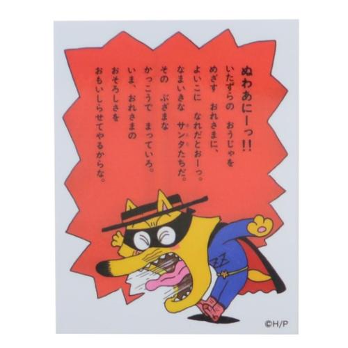 かいけつゾロリ キャラクターステッカー ダイカットシール 大声