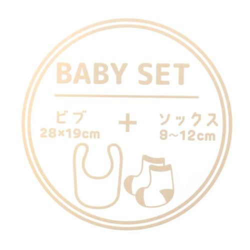 リラックマ ベビー用品 ベビーセット ビブ＆ソックス リラックマベビー おやすみ サンエックス スモールプラネット プレゼント ギフト スタイ＆赤ちゃん用靴