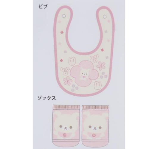 リラックマ ベビーセット ビブ＆ソックス サンエックス ベビー用品 キャラクター