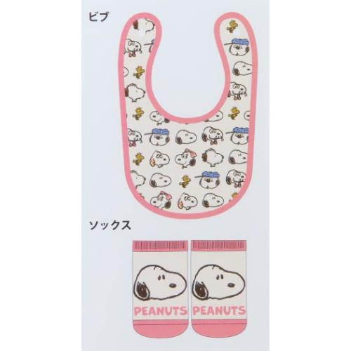 スヌーピー ベビー用品 ベビーセット ビブ＆ソックス フェイス パターン ピーナッツ