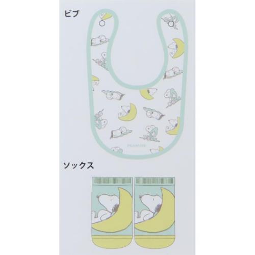 スヌーピー グッズ ベビー用品 キャラクター ベビーセット ビブ＆ソックス グッドナイト
