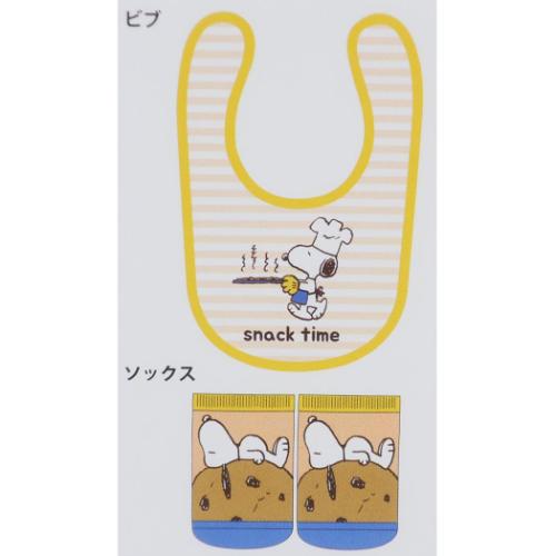 スヌーピー ベビーセット ピーナッツ ベビー用品 キャラクター クッキー