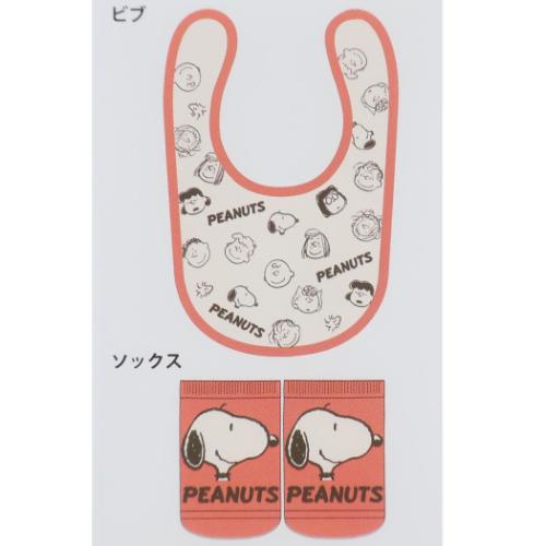 スヌーピー キャラクター ベビー用品 ベビーセット ピーナッツ ギャング ピーナッツ グッズ