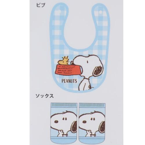 PEANUTS スヌーピー キャラクター ベビー用品 ベビーセット ビブ