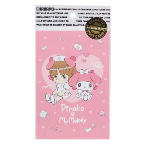 POSTCARD ピノコ×マイメロディ ポストカード ナース コレクション雑貨｜cinemacollection