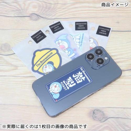アイムドラえもん サンリオ アニメキャラクター ダイカットシール