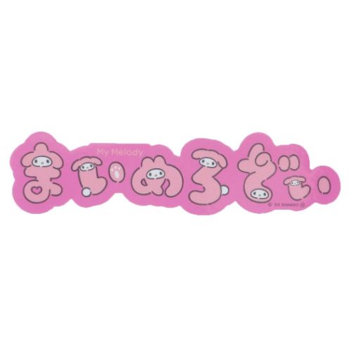 ステッカーキャラクター キャラステ マイメロディ ロゴ サンリオ 