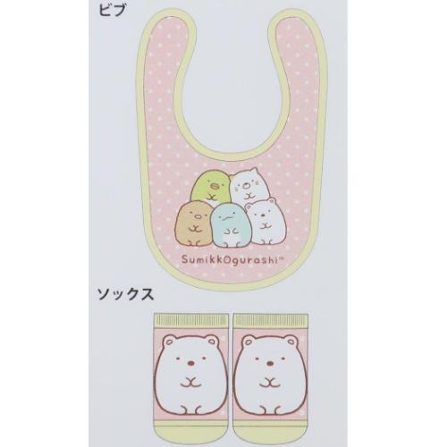 すみっコぐらし キャラクター ベビー用品 ベビーセット ビブ＆ソックス ドット サンエックス