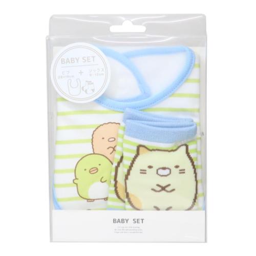 すみっコぐらし グッズ ベビー用品 キャラクター ベビーセット ビブ＆ソックス ボーダー サンエックス