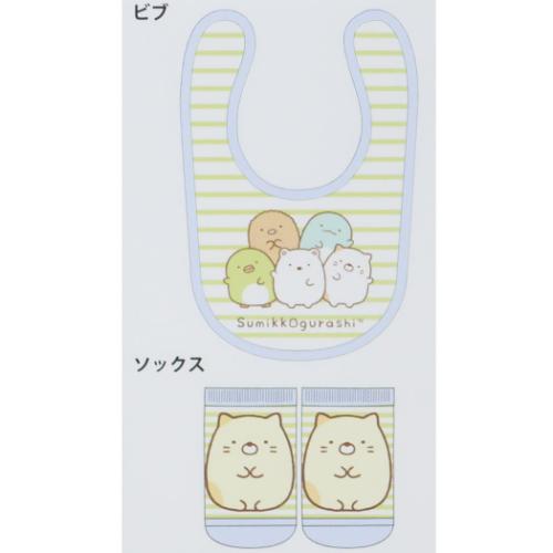 すみっコぐらし グッズ ベビー用品 キャラクター ベビーセット ビブ＆ソックス ボーダー サンエックス