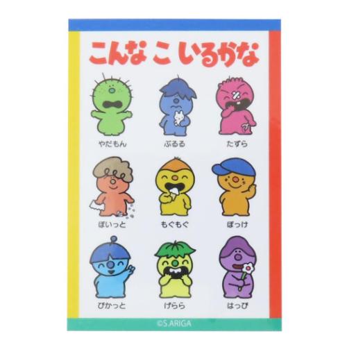 キャラクターステッカー こんなこいるかな ダイカットシール NHK