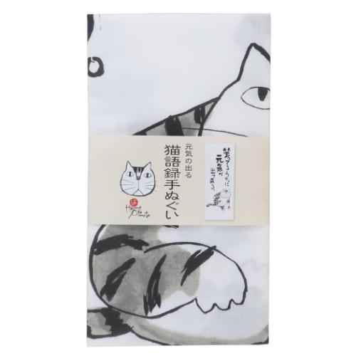 てぬぐい 岡本肇 元気の出る猫語録手ぬぐい 日本たおる