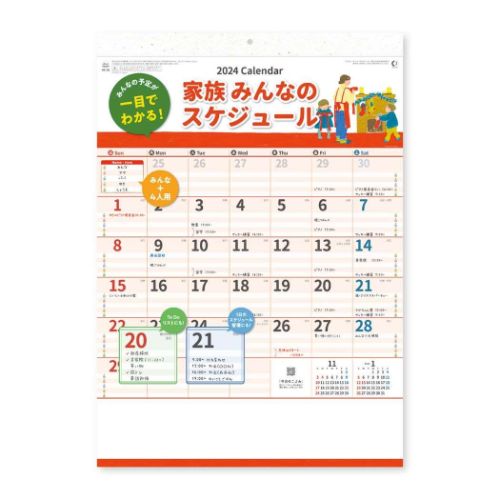 2024Calendar 家族みんなのスケジュール 壁掛けカレンダー2024年 家族スケジュール 新日本カレンダー