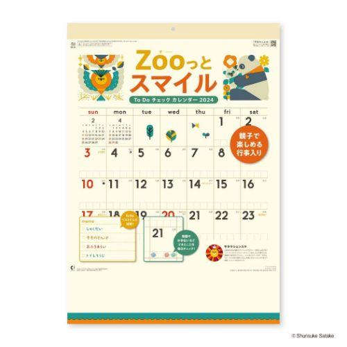 2024Calendar zooっとスマイル ToDoチェックカレンダー 壁掛けカレンダー2024年 スケジュール 新日本カレンダー