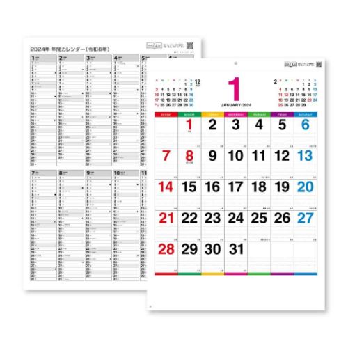 2024Calendar カラーラインメモ 壁掛けカレンダー2024年 スケジュール 新日本カレンダー｜cinemacollection｜02