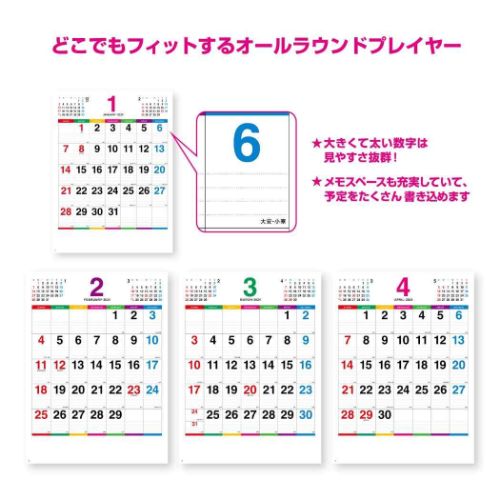 2024Calendar カラーラインメモ 壁掛けカレンダー2024年 スケジュール 新日本カレンダー｜cinemacollection｜03