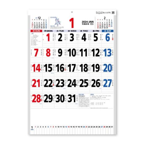 壁掛けカレンダー2024年 星座入りメモ付文字月表 3色 2024Calendar 新日本カレンダー スケジュール