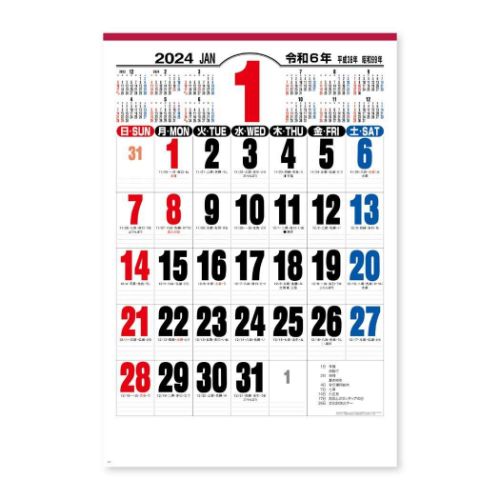 2024Calendar ジャンボ3色文字 壁掛けカレンダー2024年 スケジュール