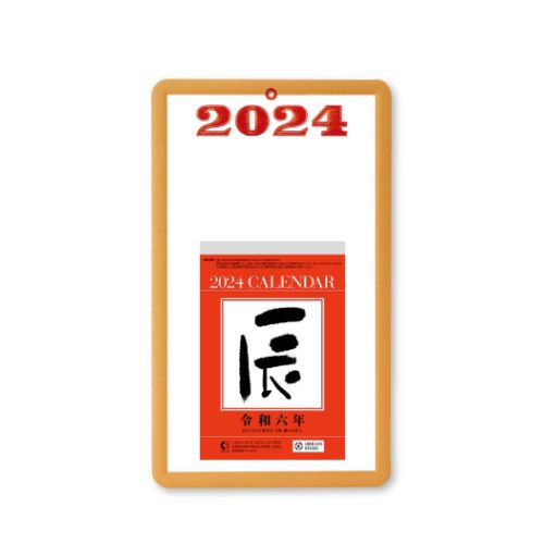 壁掛けカレンダー2024年 台紙付日めくりカレンダー 5号 2024Calendar 新日本カレンダー