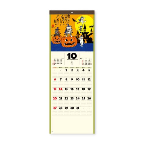 2024Calendar 招福ねこ暦 小 壁掛けカレンダー2024年 スケジュール｜cinemacollection｜02