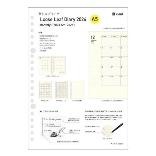 A5マンスリー手帳2024 ルーズリーフ kleid クレイド 2024年月間ダイアリー Cream 2mm grid loose leaf diary A5 新日本カレンダー｜cinemacollection