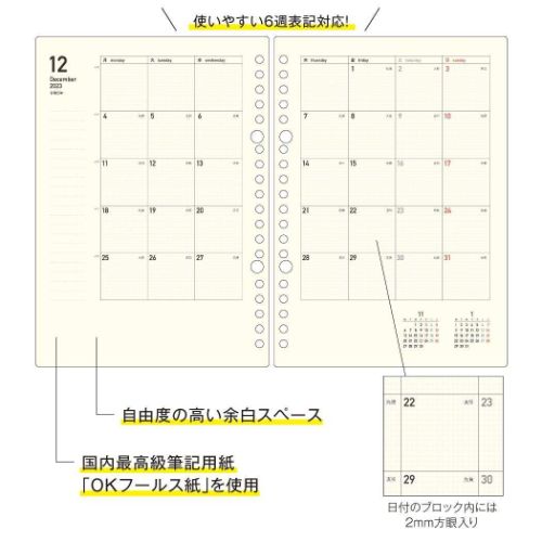 A5マンスリー手帳2024 ルーズリーフ kleid クレイド 2024年月間ダイアリー Cream 2mm grid loose leaf diary A5 新日本カレンダー｜cinemacollection｜04