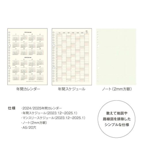 A5マンスリー手帳2024 ルーズリーフ kleid クレイド 2024年月間ダイアリー Cream 2mm grid loose leaf diary A5 新日本カレンダー｜cinemacollection｜05