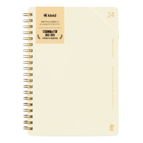 2024年月間ダイアリー kleid クレイド B6マンスリー手帳2024 Kraft work diary B6 新日本カレンダー OffWhite