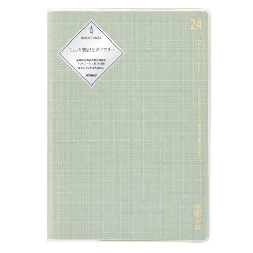 2024年月間ダイアリー kleid クレイド B6マンスリー手帳2024 Misty diary B6 新日本カレンダー Mint