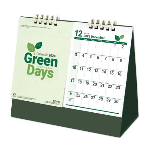 2024Calendar グリーンデイズ セパレート 卓上カレンダー2024年 スケジュール 新日本カレンダー