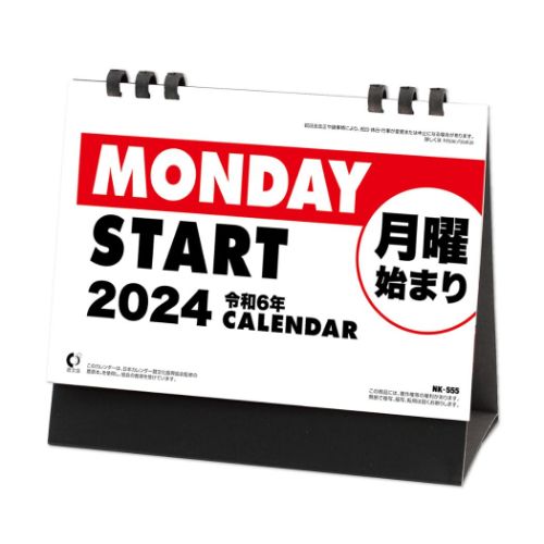 2024Calendar 月曜始まりカレンダー 卓上カレンダー2024年 スケジュール 実用 書き込み