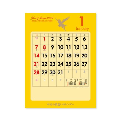 2024Calendar 幸せの黄色いカレンダー 壁掛けカレンダー2024年 スケジュール 実用 書き込み｜cinemacollection｜02