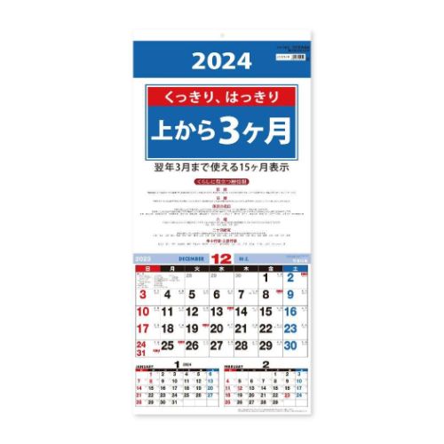 2024年 壁掛けカレンダー 風景写真 - 事務用品