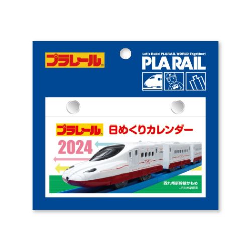 2024Calendar プラレール日めくりカレンダー 卓上カレンダー2024年 鉄道 新日本カレンダー