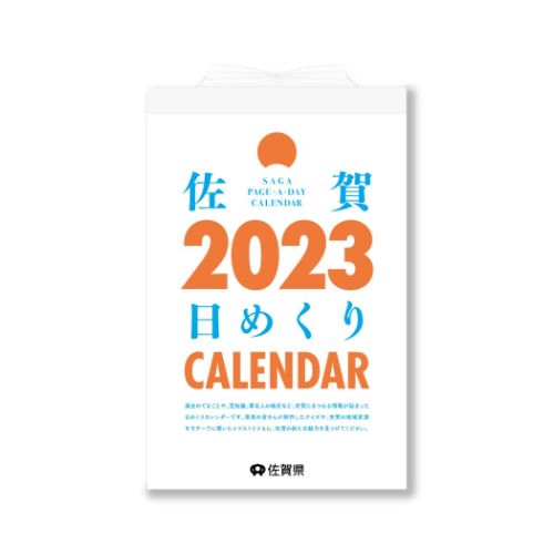 2024Calendar 佐賀日めくりカレンダー 壁掛けカレンダー2024年 新日本カレンダー