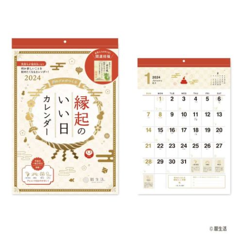 壁掛けカレンダー2024年 縁起のいい日 壁掛け お守り付 2024Calendar 新日本カレンダー