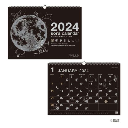 2024Calendar 宙 そら の壁掛けカレンダー 壁掛けカレンダー2024年 黒 教養 星座 宇宙