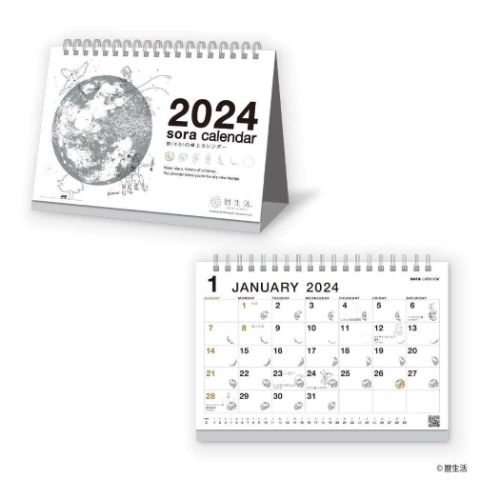 2024Calendar 宙 そら の卓上カレンダー 卓上カレンダー2024年 白 スケージュール 教養 星座 宇宙 書き込み
