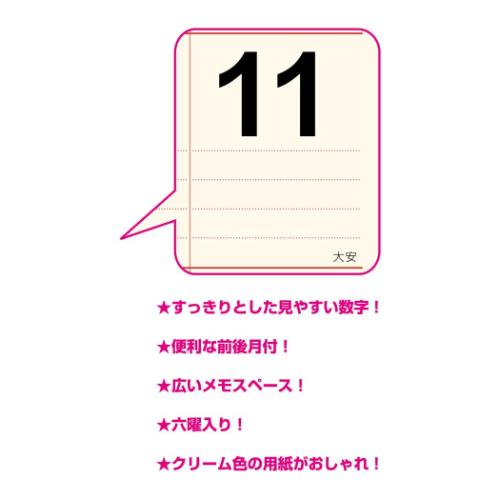 2025Calendar 壁掛けカレンダー2025年 クリーム メモ月表 スケジュール 新日本カレンダー 実用 書き込み